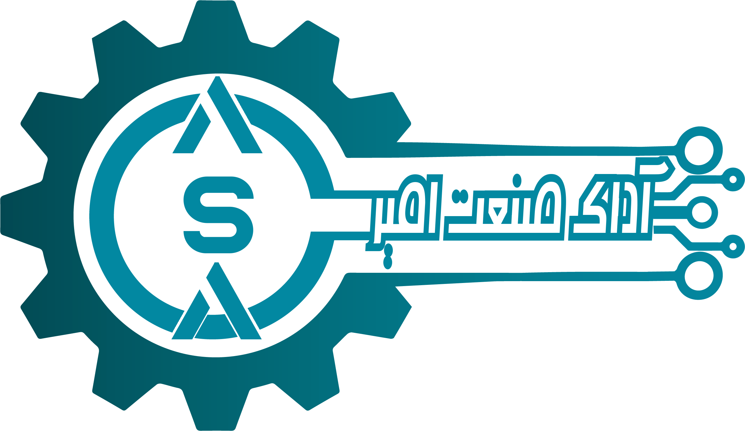 آداک صنعت امیر